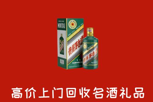 北京房山区回收五星茅台酒